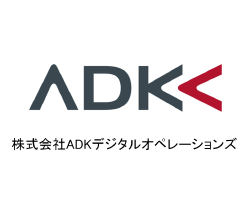 株式会社ADKデジタルオペレーションズ